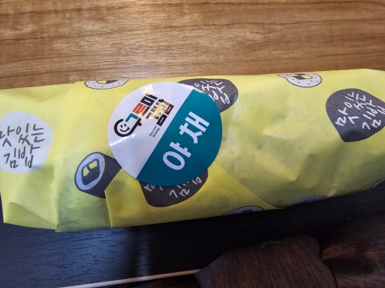 구르미김밥 이미지