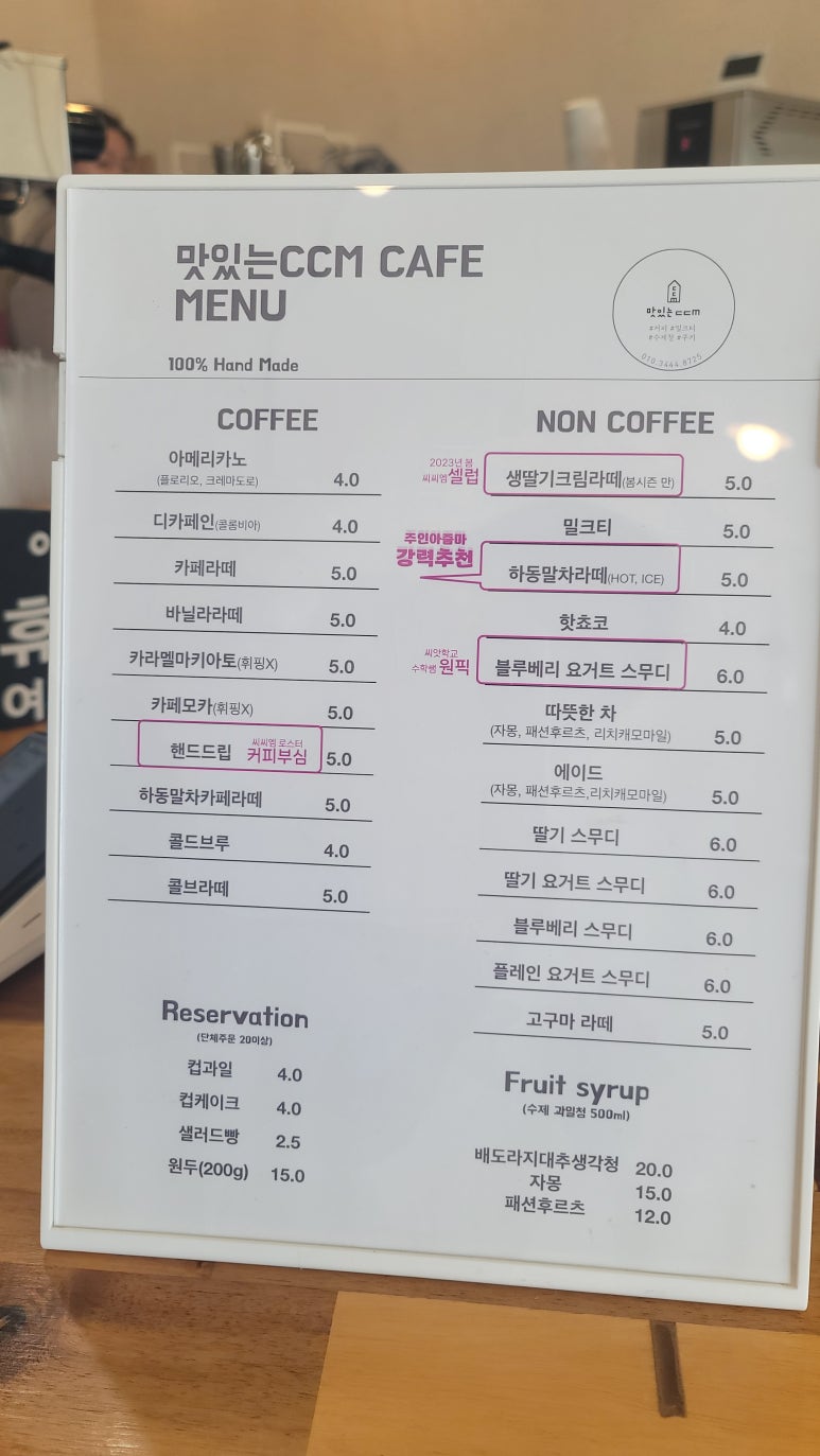 맛있는CCM 이미지