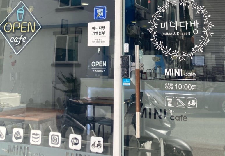 동해다방 이미지