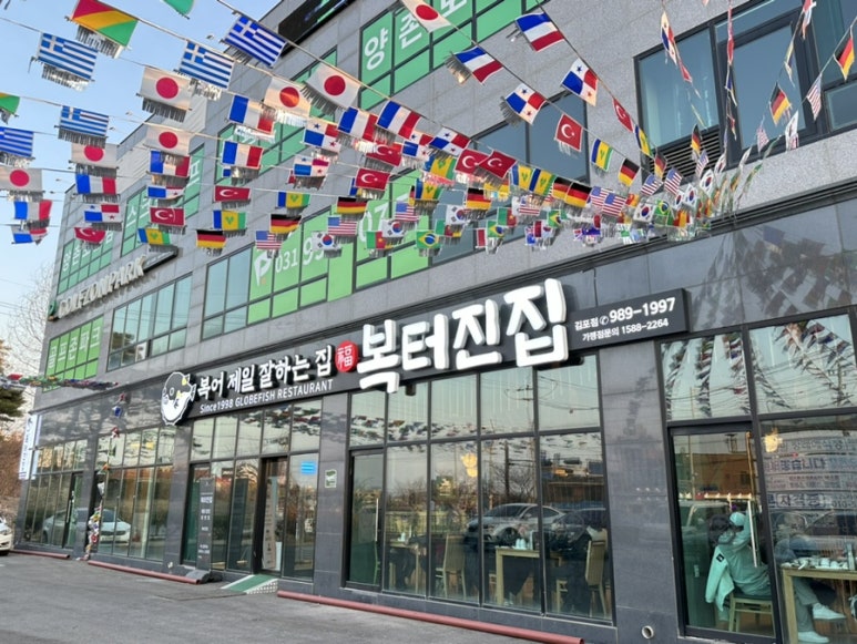 복이만석 이미지