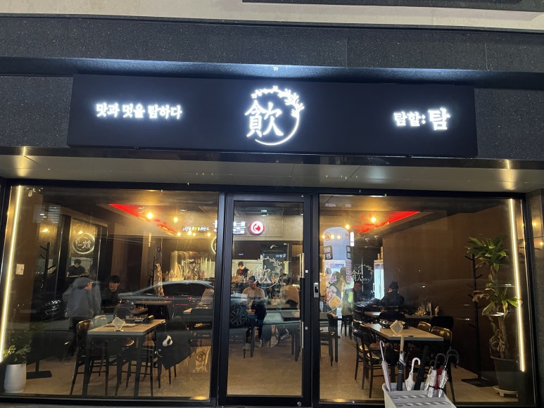 탐할탐 이미지