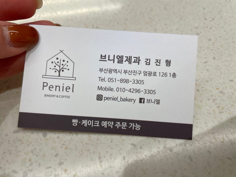 브니엘제과 이미지