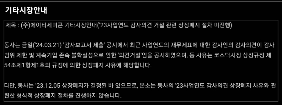 (주)에이티세미콘 이미지