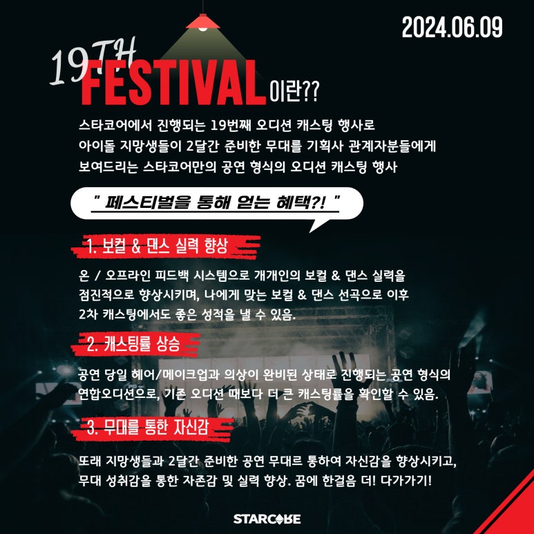스타코어엔터테인먼트 이미지