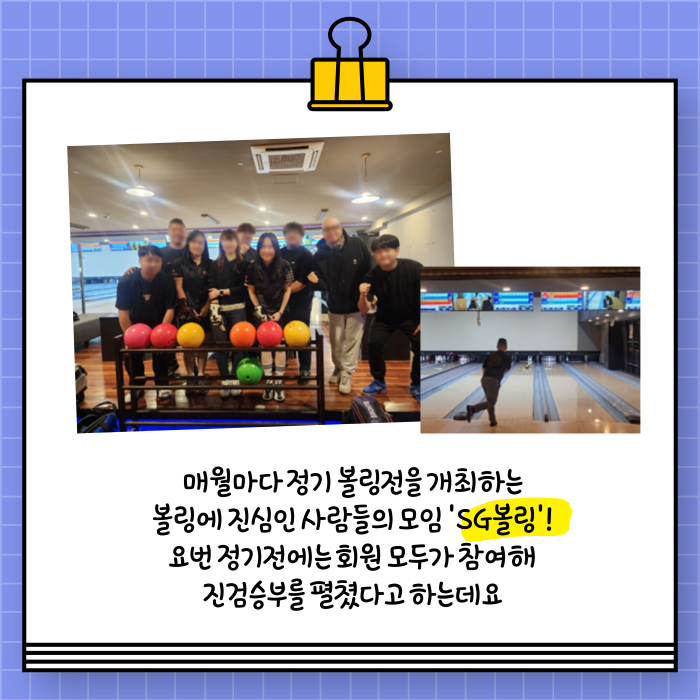 스마일락볼링장 이미지
