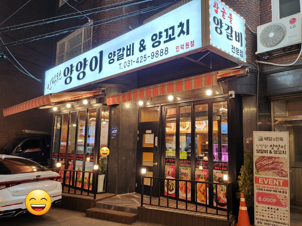 양양양꼬치구이 이미지