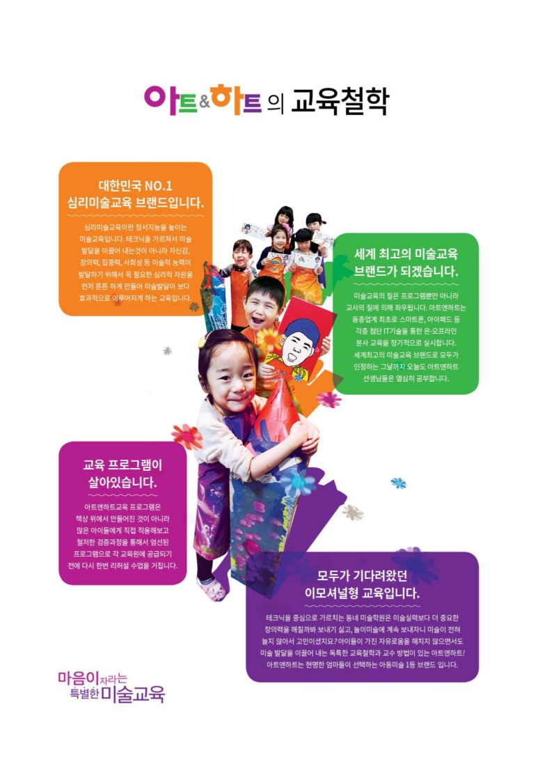 아트앤하트 이미지