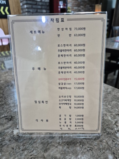 봉재산오리 이미지