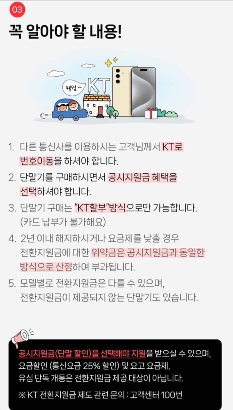휴대폰플라자 이미지