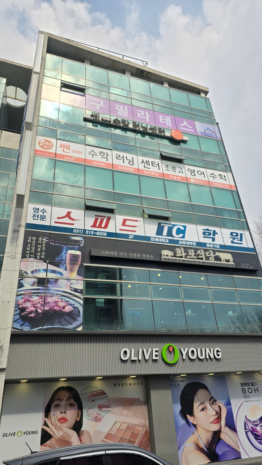 여우깍쟁이 이미지