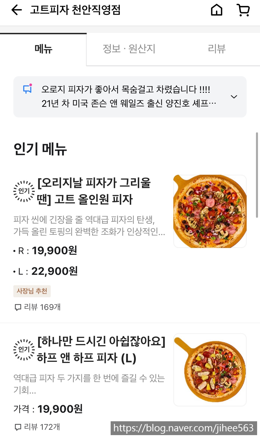 고트피자 이미지