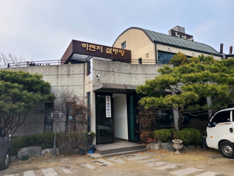 구수한마을 이미지