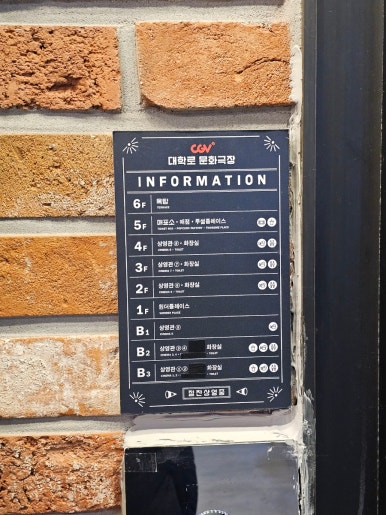 CGV 대학로 5관 이미지