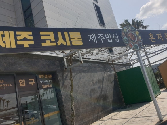 제주앤 이미지
