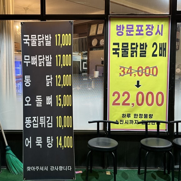 닭발상사 이미지