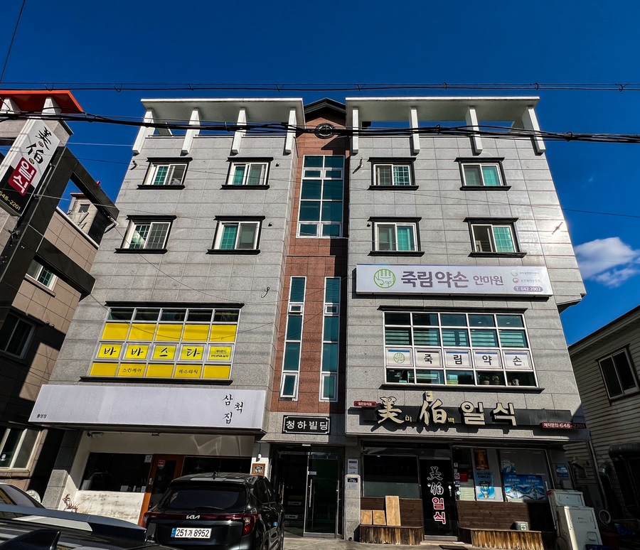 약손안마원 이미지