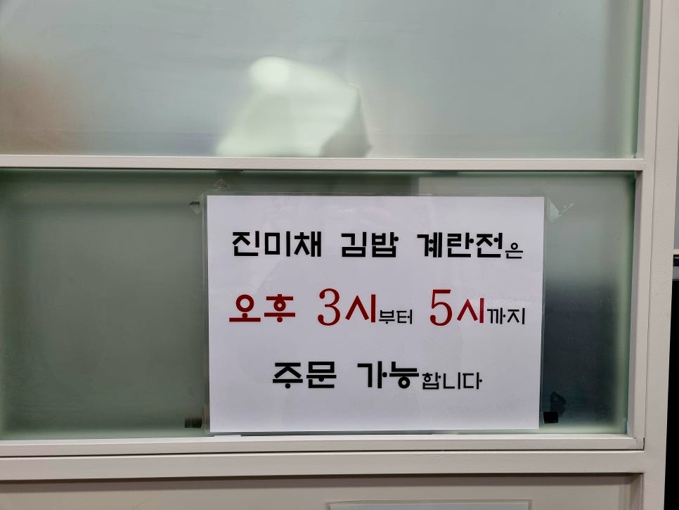꿈의김밥부천 이미지