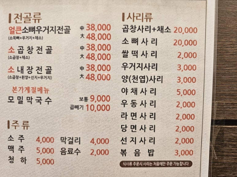 광주해장국 이미지