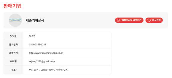 세종상사 이미지