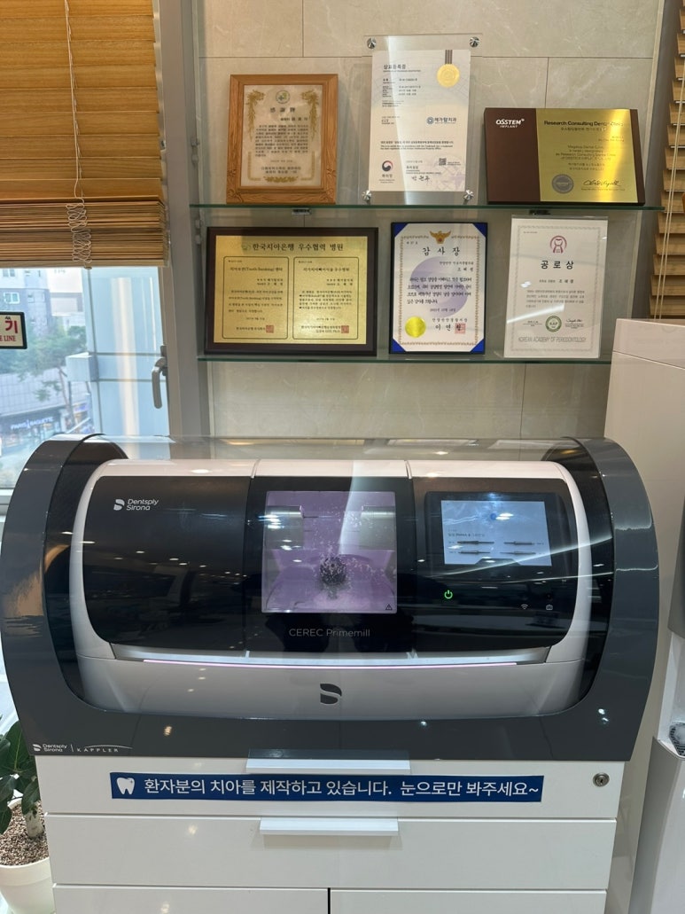 편안한치과의원 이미지