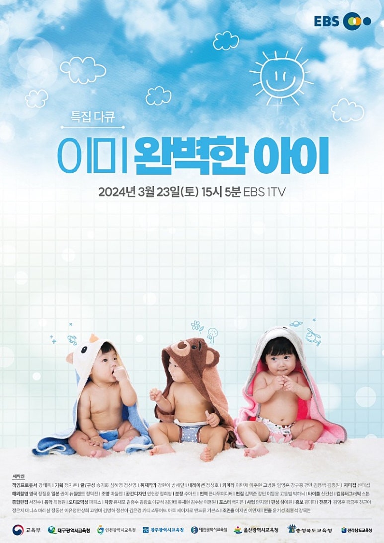 국공립 자연아이어린이집 이미지