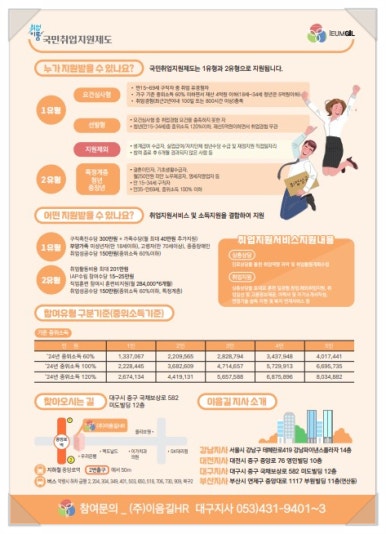 이음제과 이미지