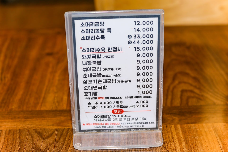 안동국밥곰탕 이미지