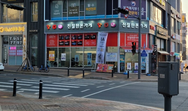 친절한폰가게 이미지