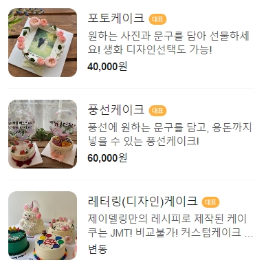 제이델링 이미지