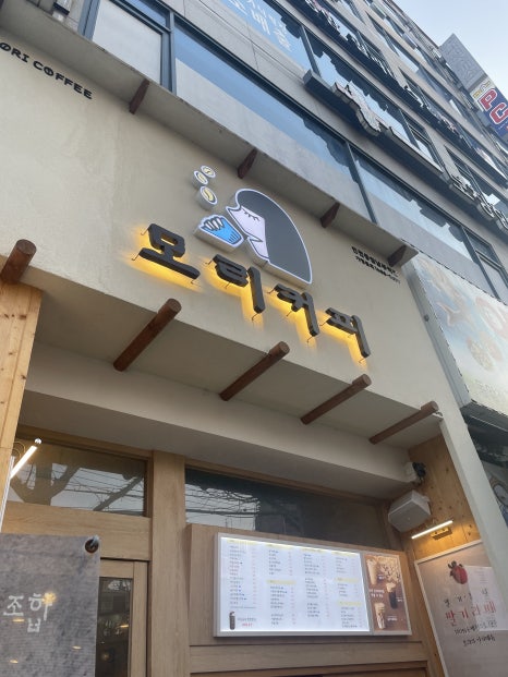 모리커피동암남부역점 이미지