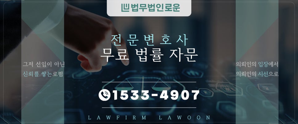 법무법인로운 이미지