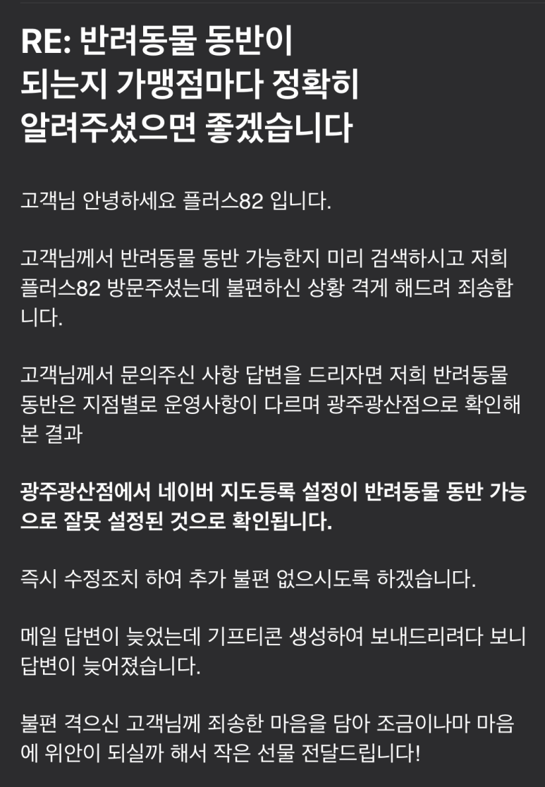 플러스82광주 이미지