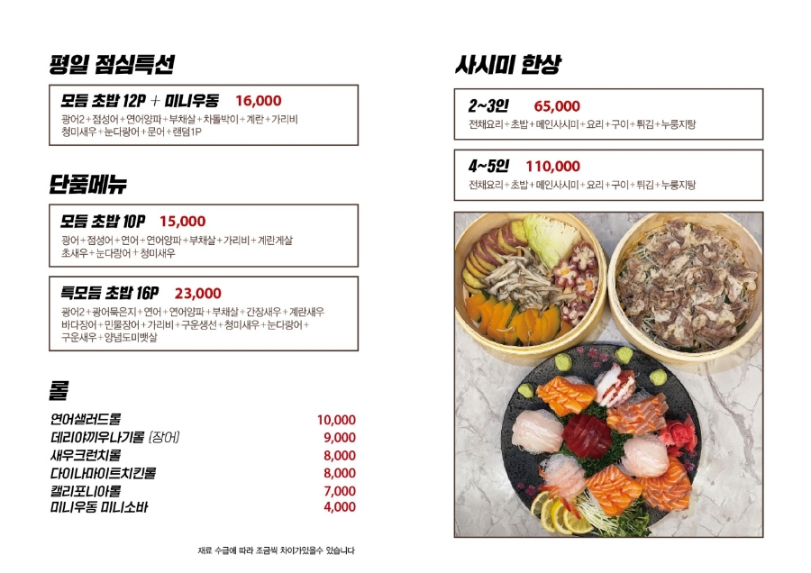 쇼쿠스시 이미지