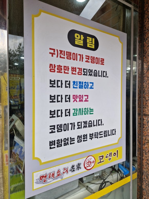 어신코뎅이 이미지