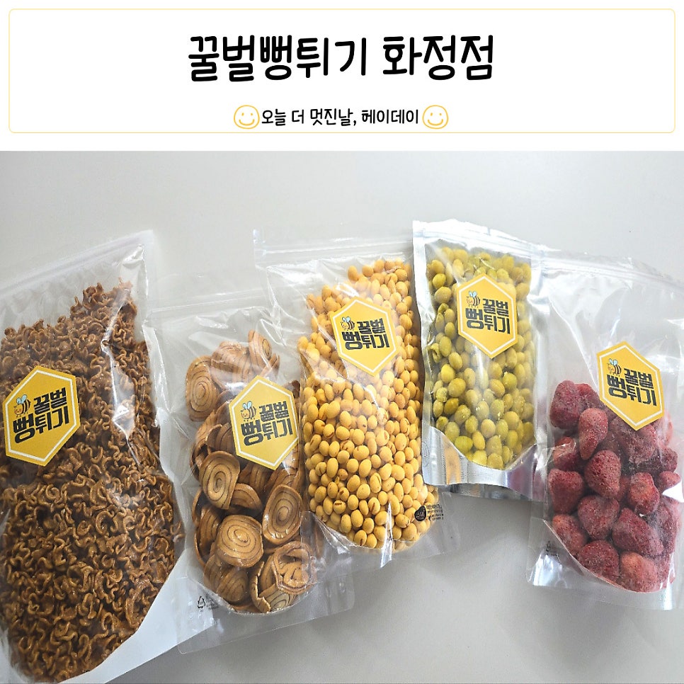 꿀벌뻥튀기 이미지