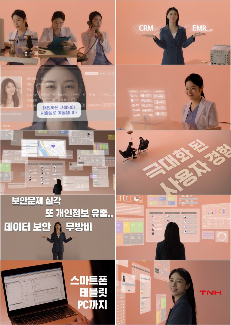 티엔에이치 이미지