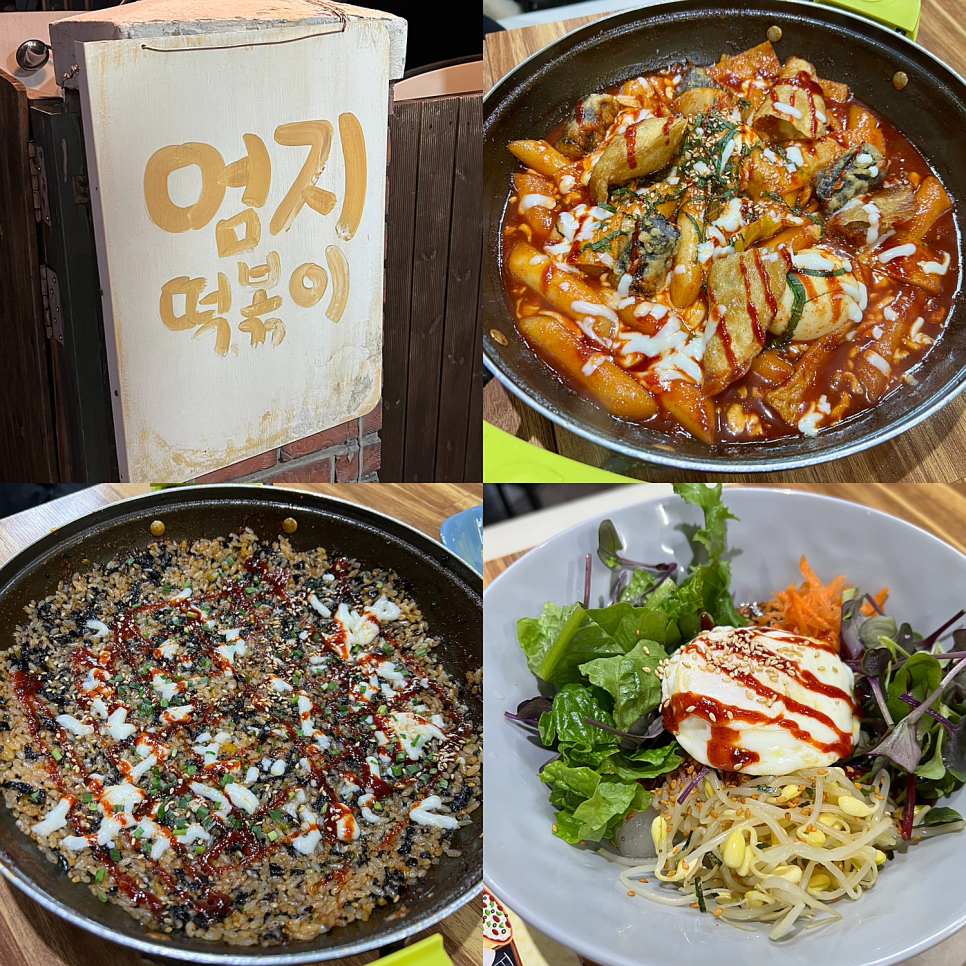 엄지분식 이미지