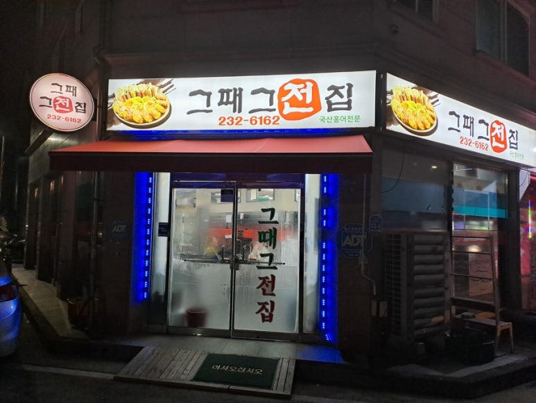 그전집 이미지
