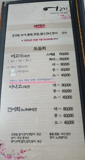 어고기 이미지