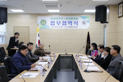 당진문화원 이미지