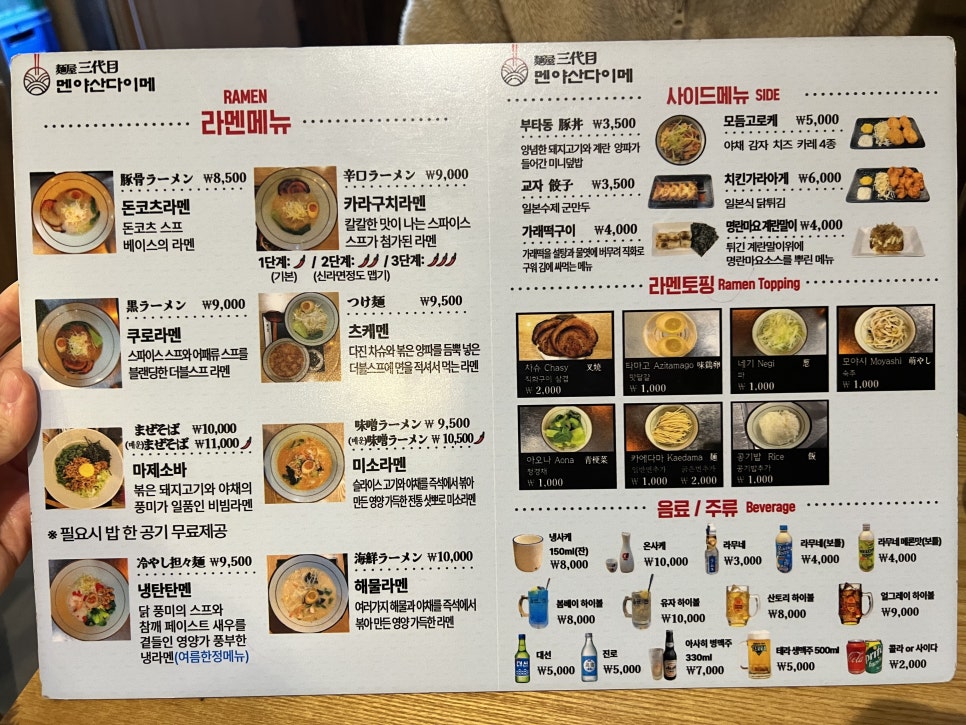 멘야산다이메 해운대점 이미지