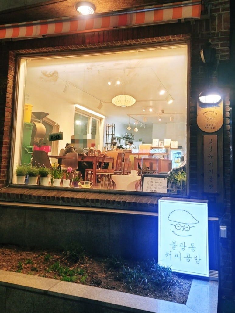 불광동커피공방 이미지