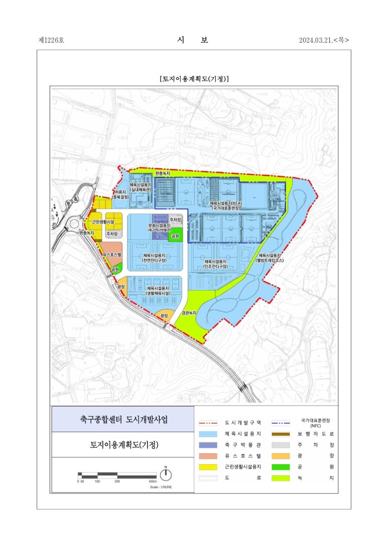 축구종합센터구역 도시개발사업 이미지