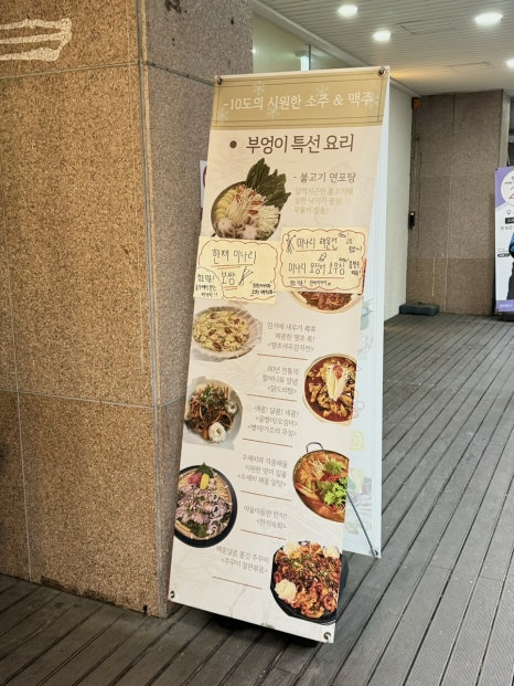 부엉이식당 본점 이미지