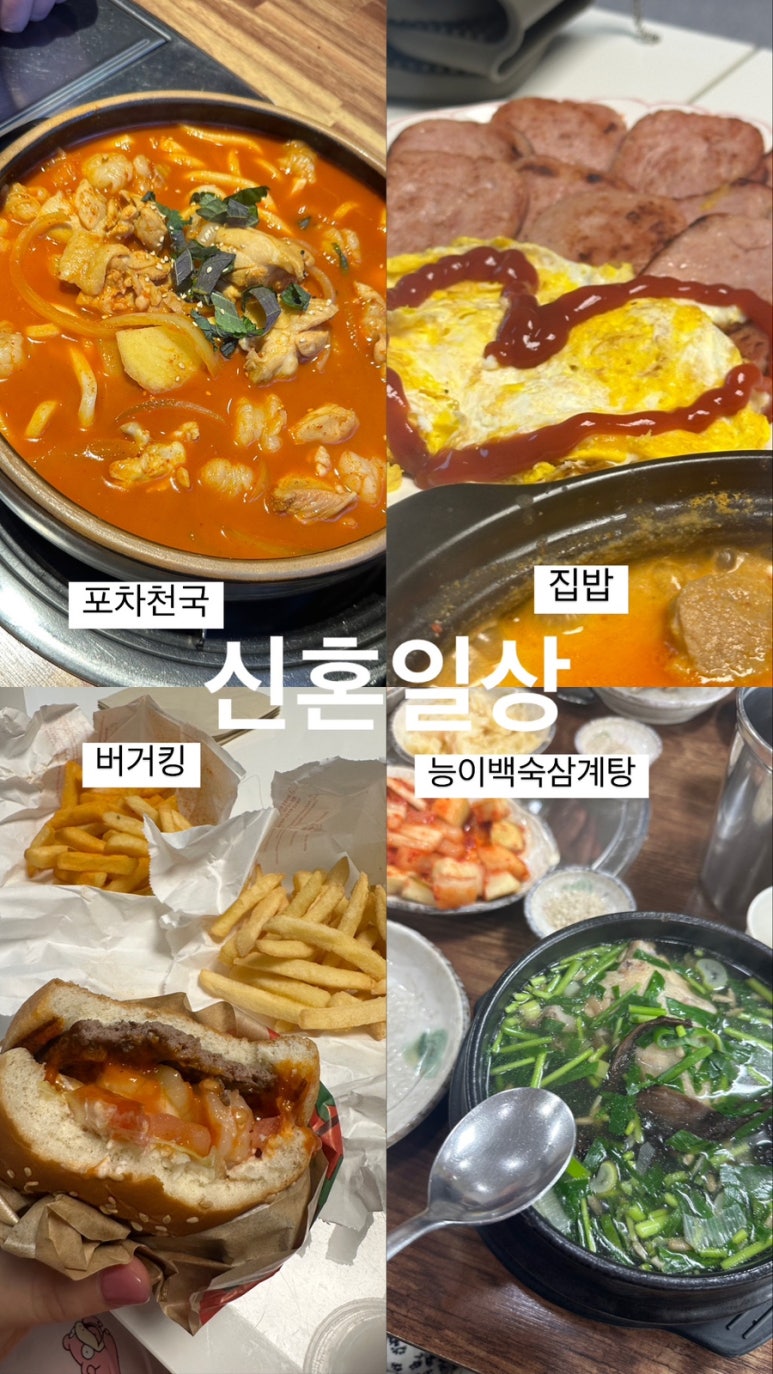 포차천국 평택지제점 이미지