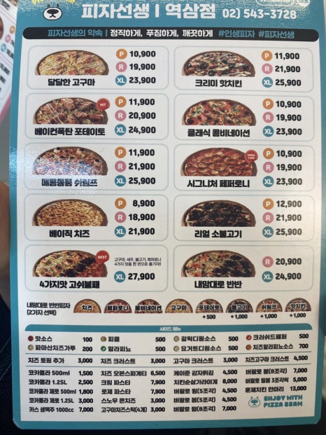 피자선생 이미지