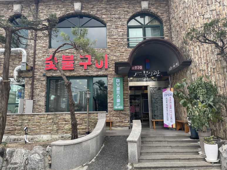 부일관 이미지