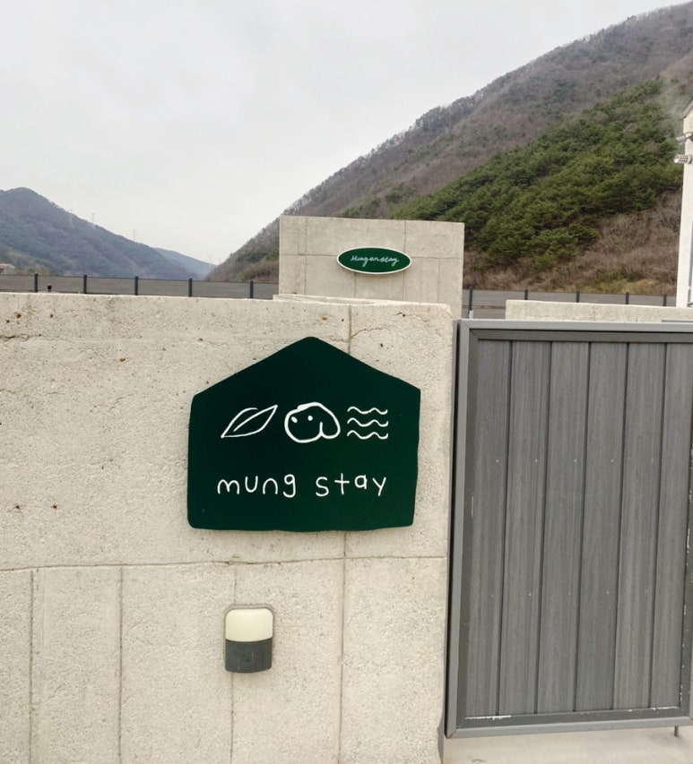 멍온스테이 이미지