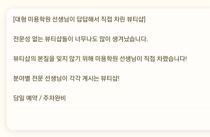 투모로우바이뷰티 이미지
