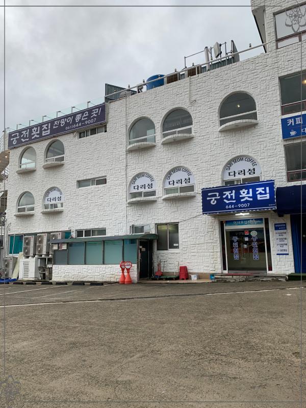 궁전반찬 이미지
